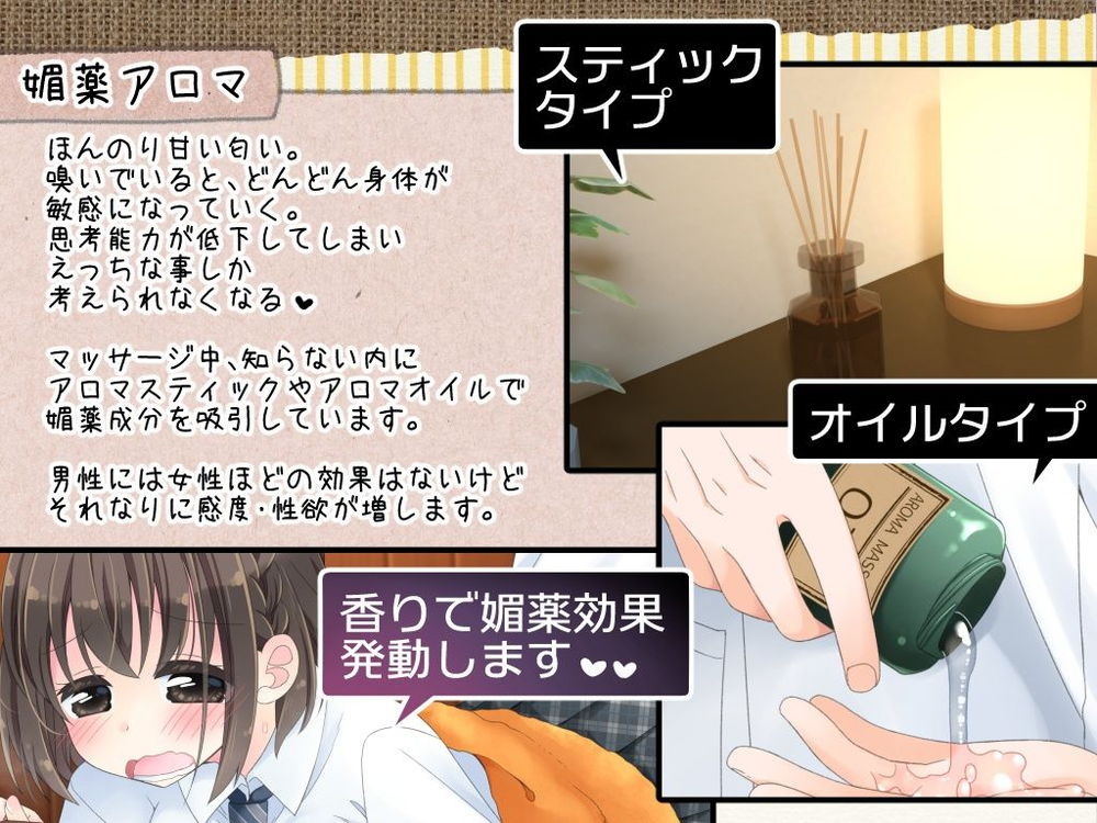 無料エロ漫画 【媚薬マッサージエロ漫画】媚薬入りローションを使ってJKのマッサージをしてくれる高級マッサージ店に一名カモがご来店ｗ【媚薬アロマ×マッサージ2／空色にゃんにゃん】 FANZA