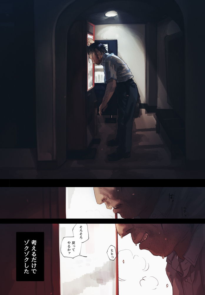 無料エロ漫画 【上司レイプエロ漫画】学歴コンプな男性社員がエリート美人上司に嫉妬して…勢いでレイプしたら処女だった件【職場のエリート美女上司は、ただの気の強い処女でした！2／サムライ忍者GREENTEA】 FANZA