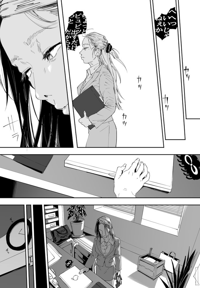 無料エロ漫画 【上司レイプエロ漫画】学歴コンプな男性社員がエリート美人上司に嫉妬して…勢いでレイプしたら処女だった件【職場のエリート美女上司は、ただの気の強い処女でした！2／サムライ忍者GREENTEA】 FANZA