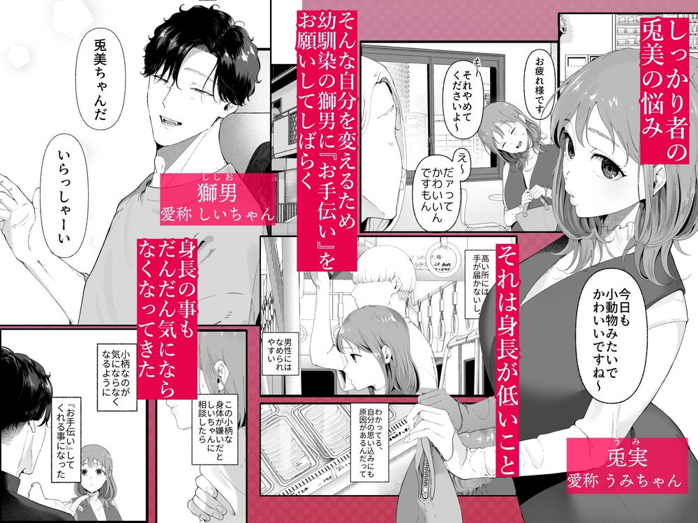 無料エロ漫画 【執着攻めエロ漫画】ドジっ子だと思ってた幼馴染！執着した彼に催淫薬飲まされ開発され抱き潰される【狼に衣／準社員井上】 FANZA