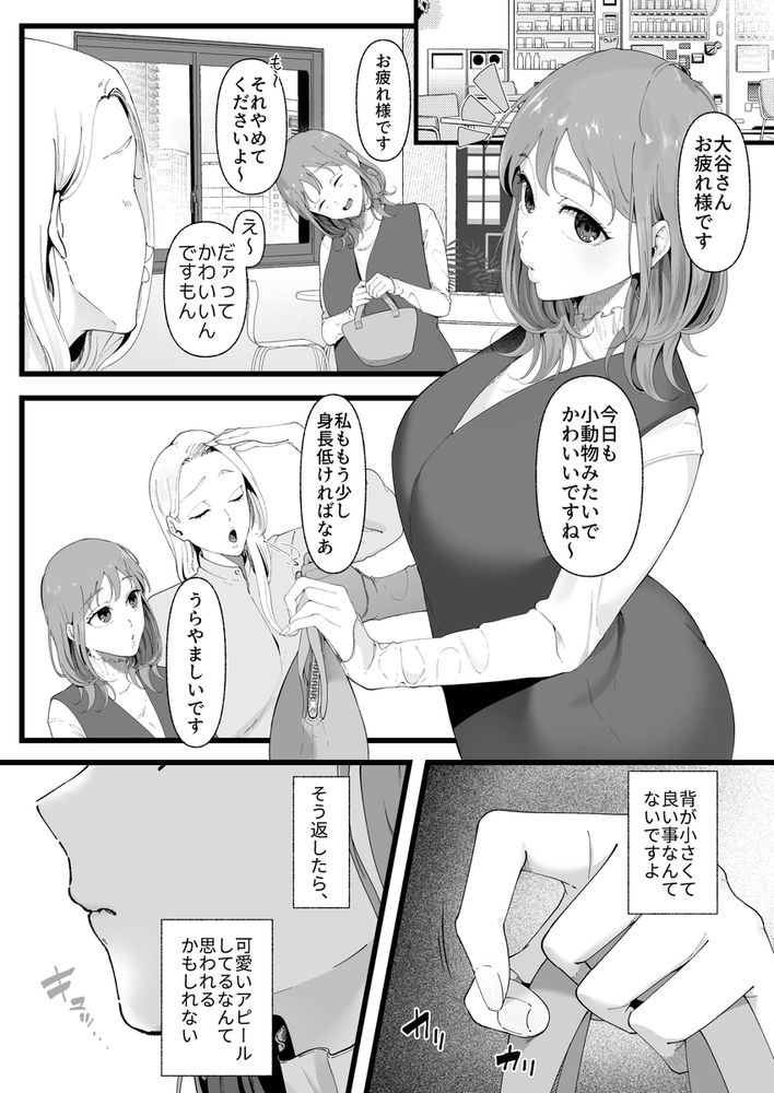 無料エロ漫画 【執着攻めエロ漫画】ドジっ子だと思ってた幼馴染！執着した彼に催淫薬飲まされ開発され抱き潰される【狼に衣／準社員井上】 FANZA