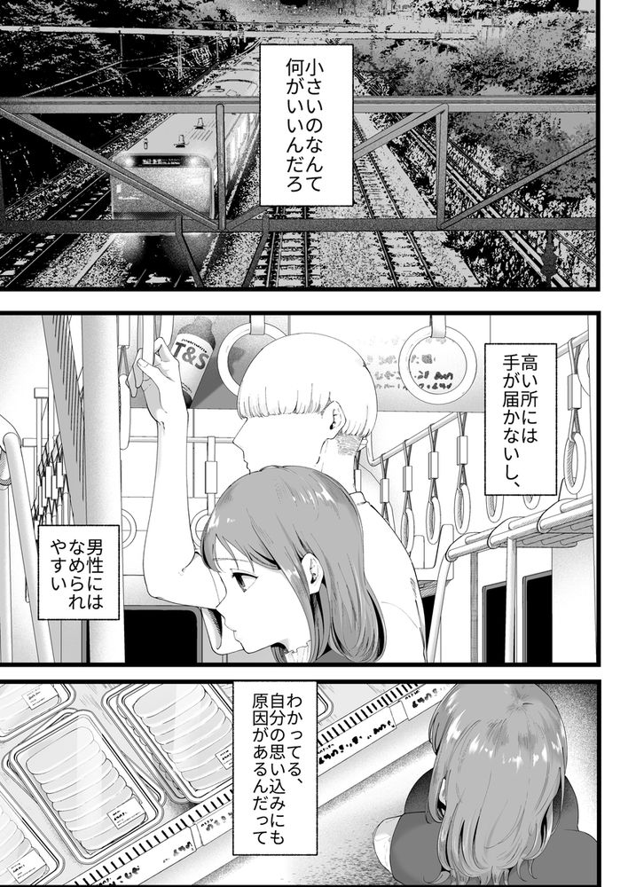 無料エロ漫画 【執着攻めエロ漫画】ドジっ子だと思ってた幼馴染！執着した彼に催淫薬飲まされ開発され抱き潰される【狼に衣／準社員井上】 FANZA