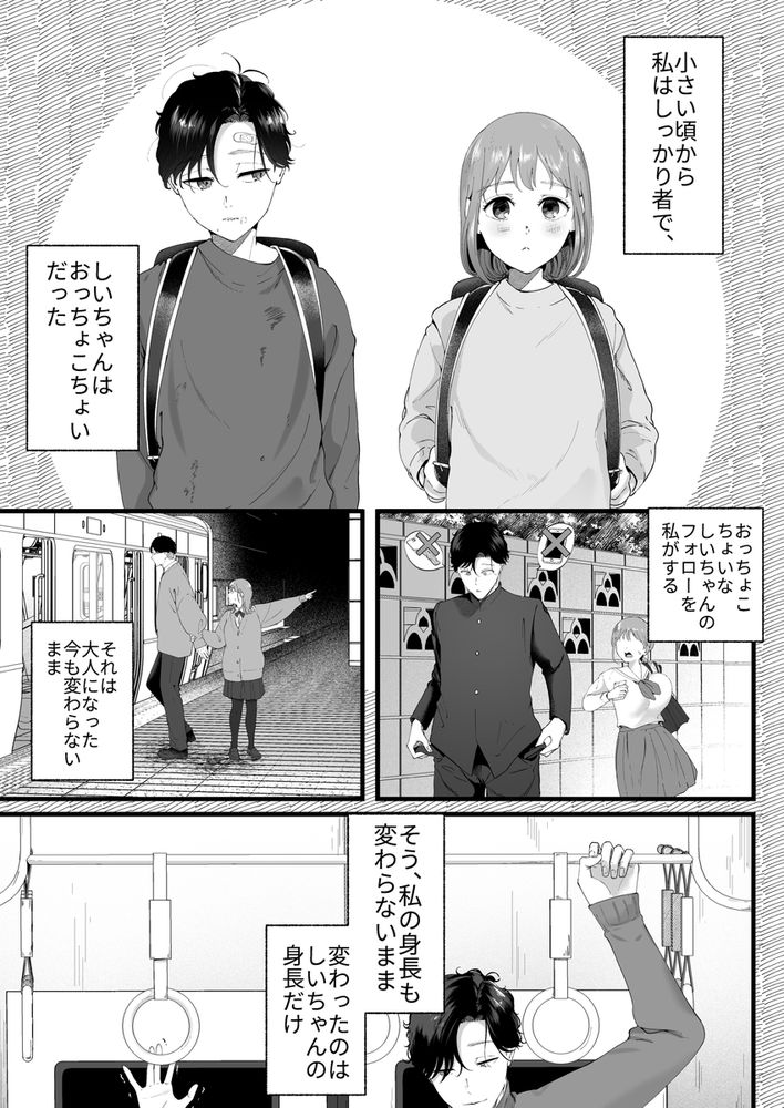 無料エロ漫画 【執着攻めエロ漫画】ドジっ子だと思ってた幼馴染！執着した彼に催淫薬飲まされ開発され抱き潰される【狼に衣／準社員井上】 FANZA