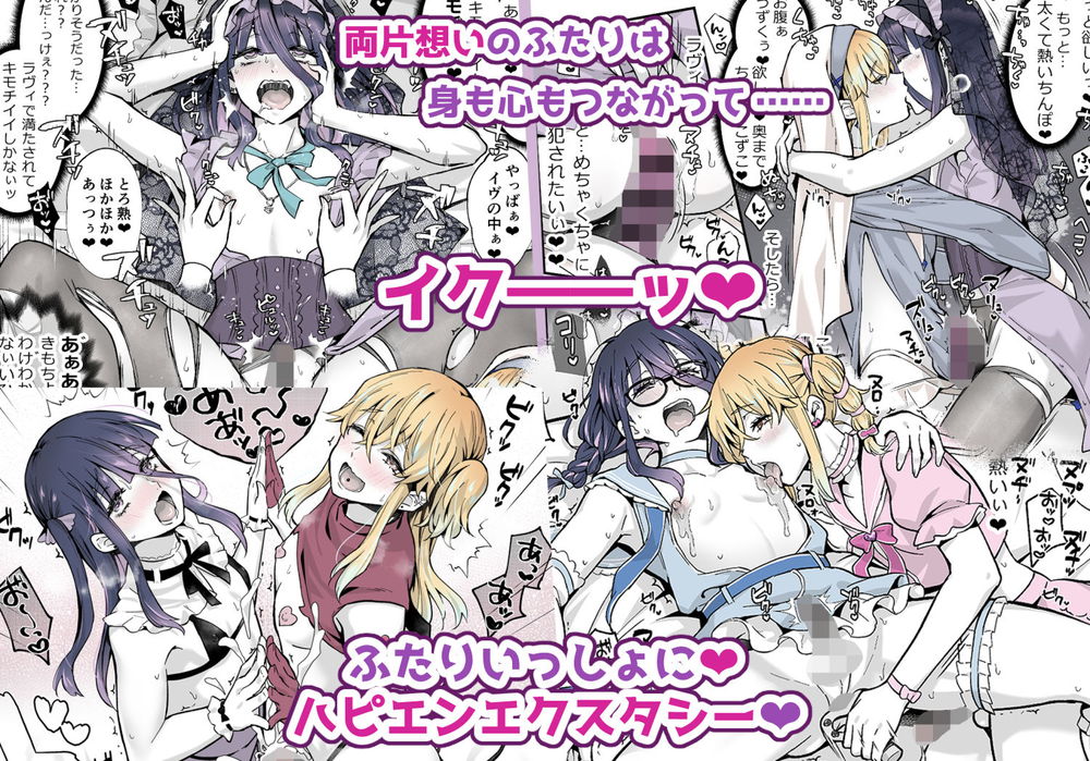 無料エロ漫画 【男の娘純愛エロ漫画】キラキラ女装レイヤーとチョロ陰キャ男の娘が奇跡のマッチングｗｗｗ【ないしょのコスパコ／まいた計画】 FANZA