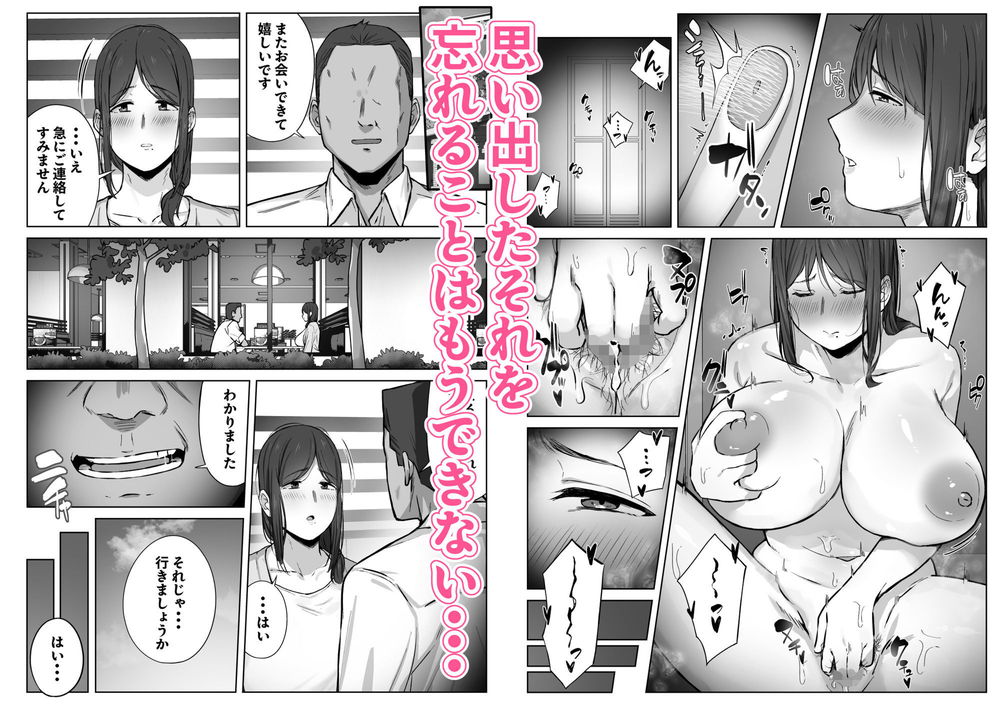 無料エロ漫画 【パパ活エロ漫画】娘をパパ活から救うためシングルマザーがパパ活…相手に求められる女の悦びにハマってしまう【娘のパパ活を終わらせるために、母ができること。／梅雨の鳥籠】 FANZA