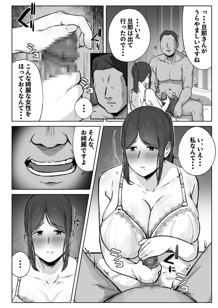 無料エロ漫画 【パパ活エロ漫画】娘をパパ活から救うためシングルマザーがパパ活…相手に求められる女の悦びにハマってしまう【娘のパパ活を終わらせるために、母ができること。／梅雨の鳥籠】 FANZA