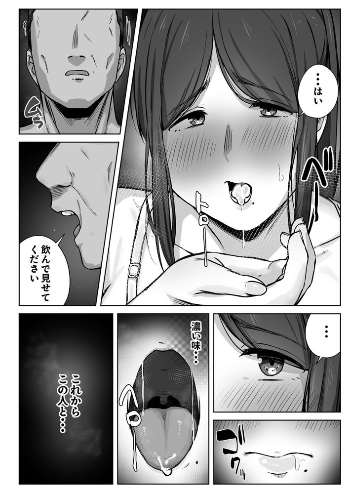 無料エロ漫画 【パパ活エロ漫画】娘をパパ活から救うためシングルマザーがパパ活…相手に求められる女の悦びにハマってしまう【娘のパパ活を終わらせるために、母ができること。／梅雨の鳥籠】 FANZA