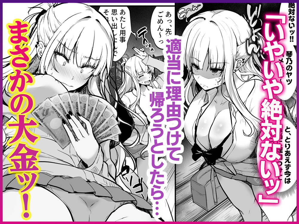 無料エロ漫画 【ギャル快楽堕ちエロ漫画】イケメン好きのギャルが絶倫おじさんの超絶テクに快楽堕ちするまで…【イケメン好きのギャルが絶倫おじに堕とされて専用ま●こにされたハナシ／Umour】 FANZA