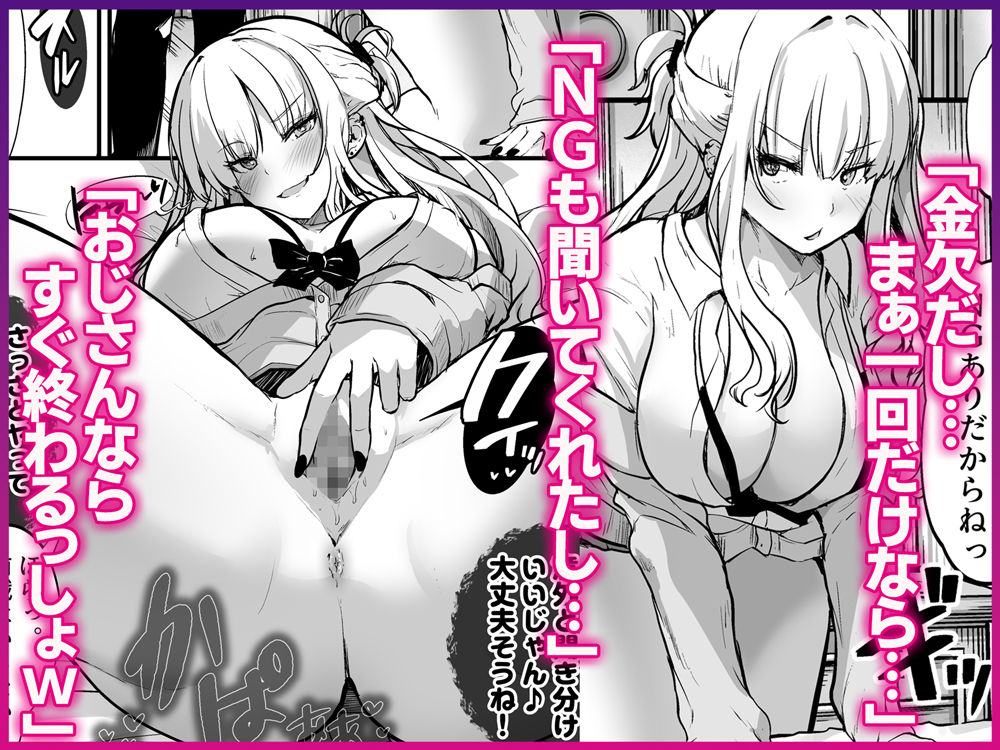 無料エロ漫画 【ギャル快楽堕ちエロ漫画】イケメン好きのギャルが絶倫おじさんの超絶テクに快楽堕ちするまで…【イケメン好きのギャルが絶倫おじに堕とされて専用ま●こにされたハナシ／Umour】 FANZA