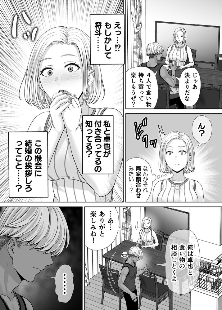 無料エロ漫画 【乱パエロ漫画】母親と一緒に乱交パーティーとかマジ頭狂ってるなｗｗｗ【母スワッピング3／めろんの星々】 FANZA