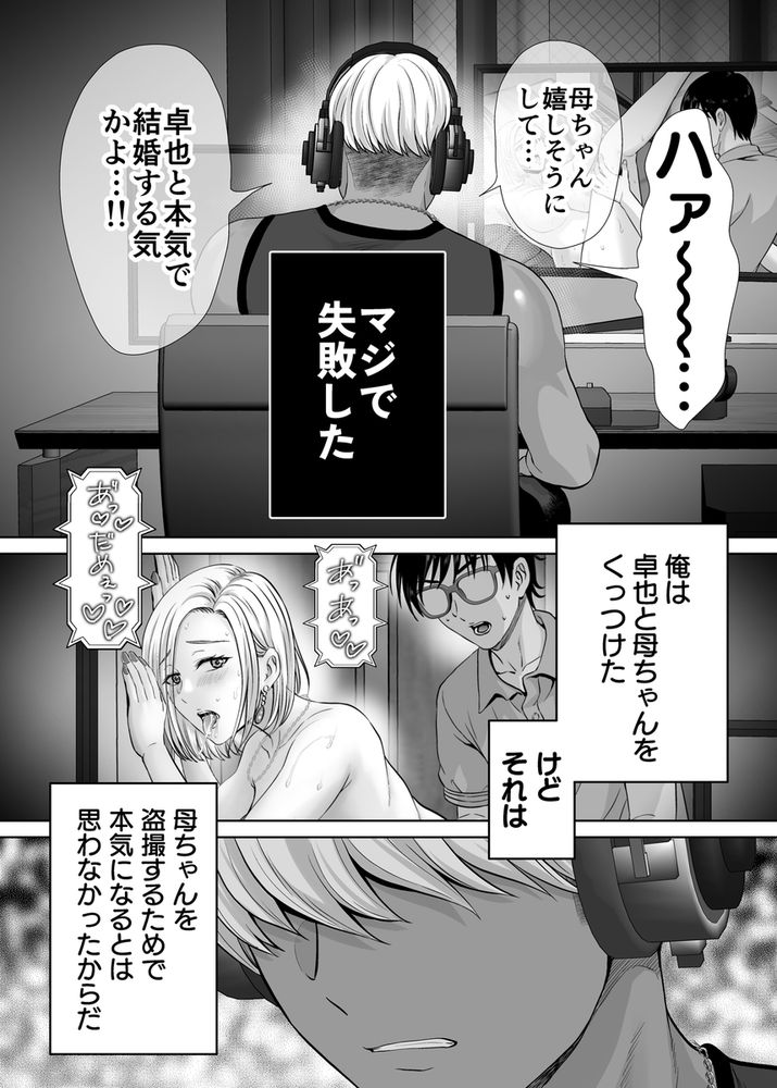 無料エロ漫画 【乱パエロ漫画】母親と一緒に乱交パーティーとかマジ頭狂ってるなｗｗｗ【母スワッピング3／めろんの星々】 FANZA