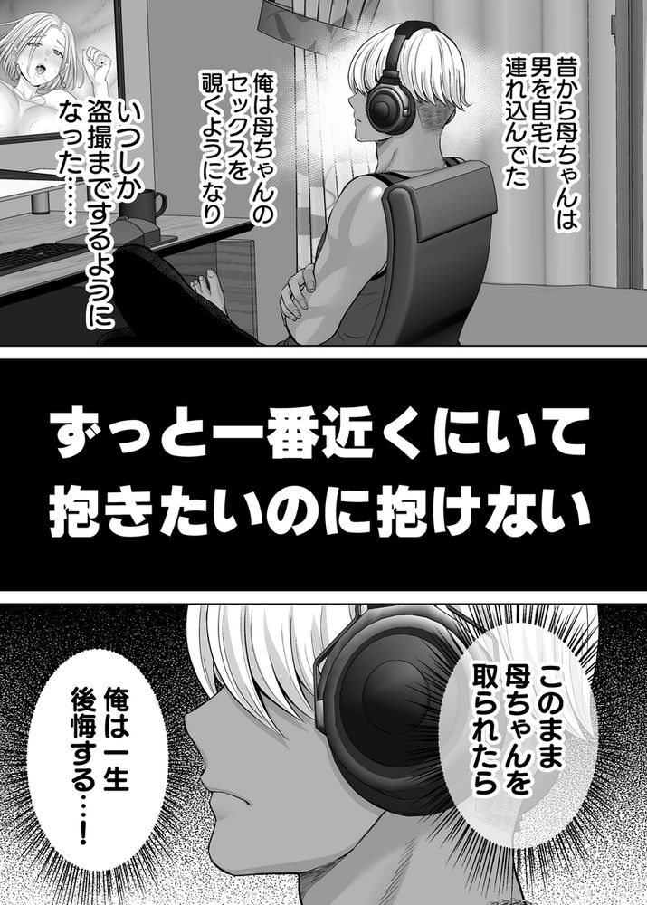 無料エロ漫画 【乱パエロ漫画】母親と一緒に乱交パーティーとかマジ頭狂ってるなｗｗｗ【母スワッピング3／めろんの星々】 FANZA