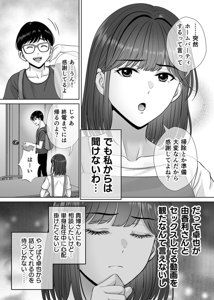 無料エロ漫画 【乱パエロ漫画】母親と一緒に乱交パーティーとかマジ頭狂ってるなｗｗｗ【母スワッピング3／めろんの星々】 FANZA