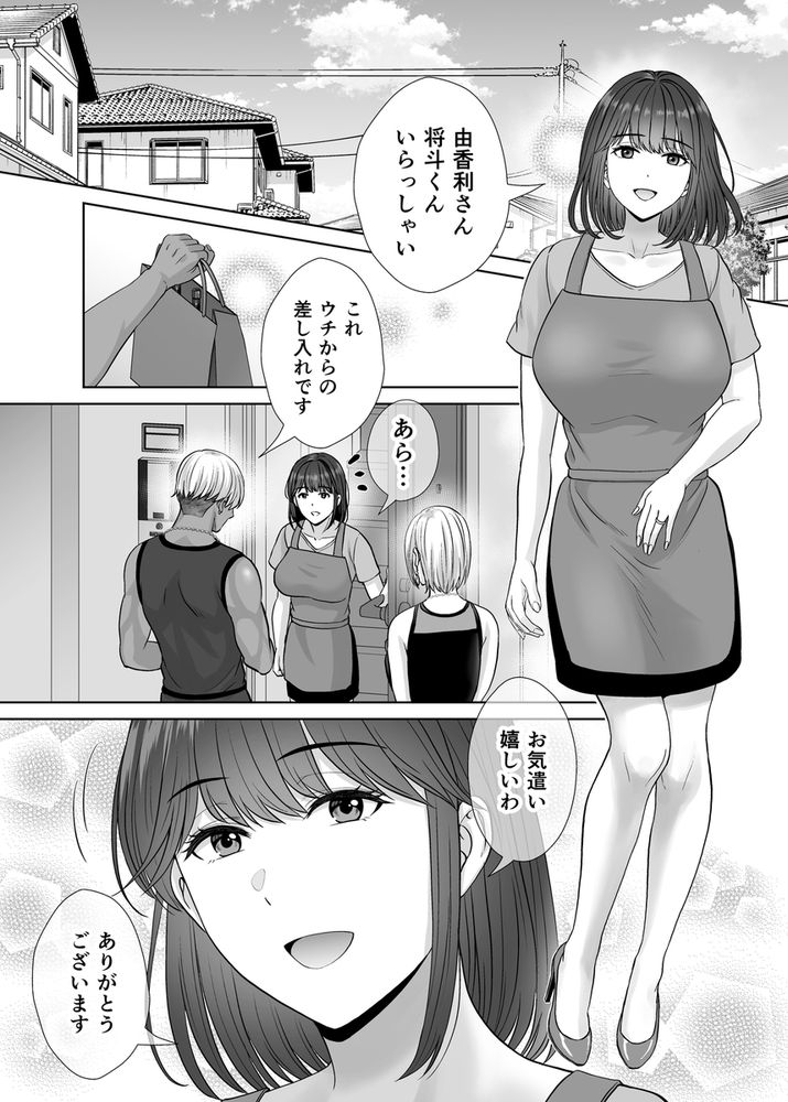 無料エロ漫画 【乱パエロ漫画】母親と一緒に乱交パーティーとかマジ頭狂ってるなｗｗｗ【母スワッピング3／めろんの星々】 FANZA