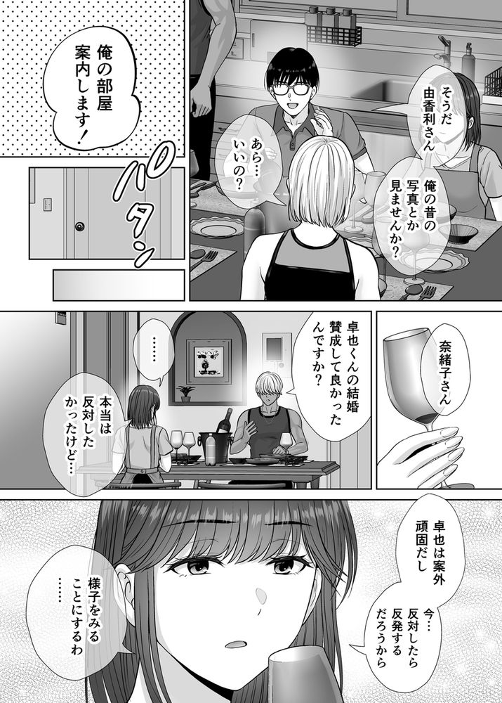 無料エロ漫画 【乱パエロ漫画】母親と一緒に乱交パーティーとかマジ頭狂ってるなｗｗｗ【母スワッピング3／めろんの星々】 FANZA