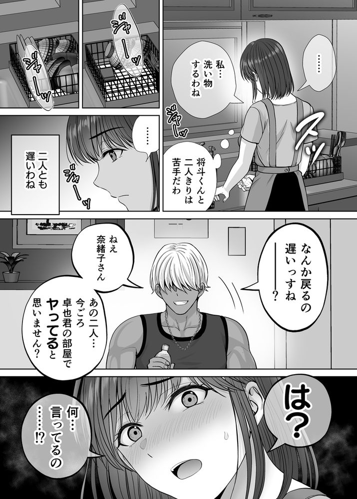 無料エロ漫画 【乱パエロ漫画】母親と一緒に乱交パーティーとかマジ頭狂ってるなｗｗｗ【母スワッピング3／めろんの星々】 FANZA