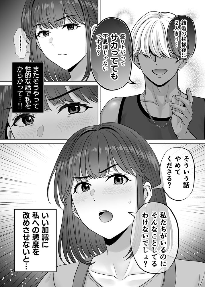 無料エロ漫画 【乱パエロ漫画】母親と一緒に乱交パーティーとかマジ頭狂ってるなｗｗｗ【母スワッピング3／めろんの星々】 FANZA