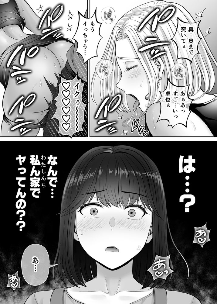 無料エロ漫画 【乱パエロ漫画】母親と一緒に乱交パーティーとかマジ頭狂ってるなｗｗｗ【母スワッピング3／めろんの星々】 FANZA