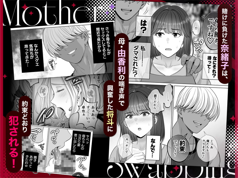 無料エロ漫画 【乱パエロ漫画】母親と一緒に乱交パーティーとかマジ頭狂ってるなｗｗｗ【母スワッピング3／めろんの星々】 FANZA