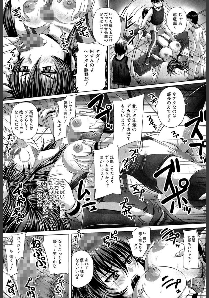 無料エロ漫画 【JK輪姦エロ漫画】親の権力を勘違いしたメスガキにキレた無敵の人たちがわからせた結果ｗｗｗ【着地点見つけた／秋神サトル】 FANZA