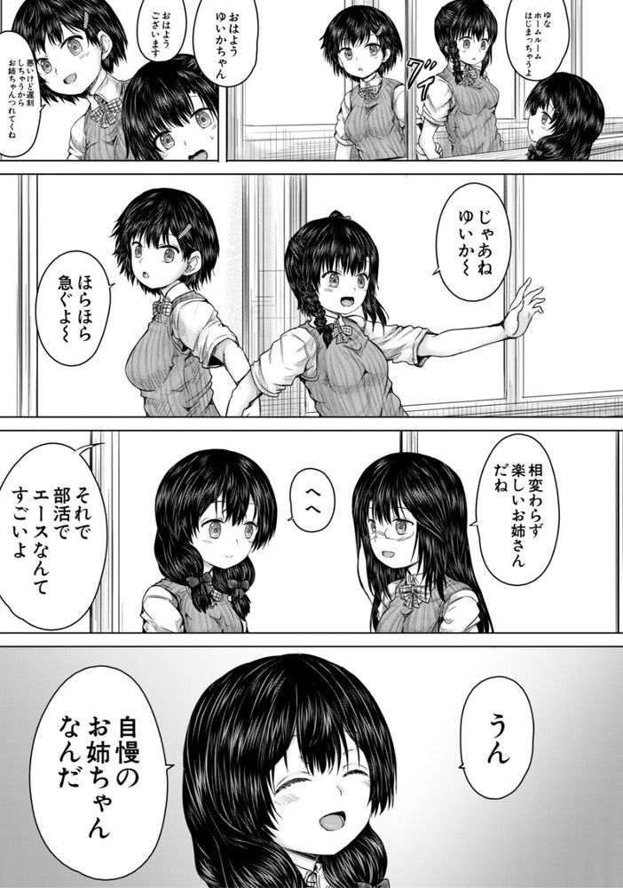 無料エロ漫画 【JCレイプエロ漫画】ストーカーに優しくしてしまった美少女はストーカーにレイプされ処女喪失…そして三日間レイプされ続ける【終わりなき悪夢を君に／今河ようじん】 FANZA