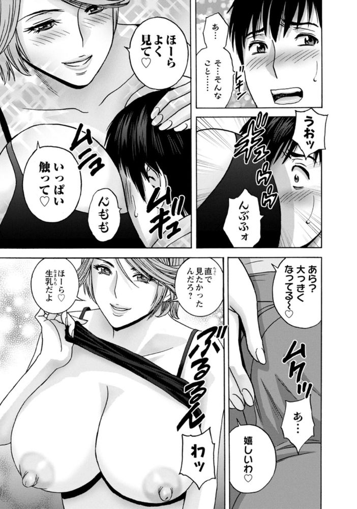 無料エロ漫画 【シンママエロ漫画】性欲サルな思春期男子を誘惑したシンママヤンママはヤリマン体質でエロエロでｗｗｗ【白昼に舞う巨乳／英丸】 FANZA