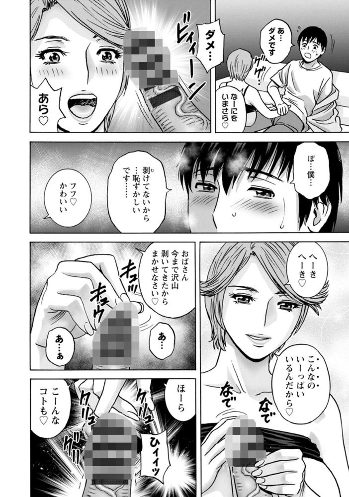無料エロ漫画 【シンママエロ漫画】性欲サルな思春期男子を誘惑したシンママヤンママはヤリマン体質でエロエロでｗｗｗ【白昼に舞う巨乳／英丸】 FANZA