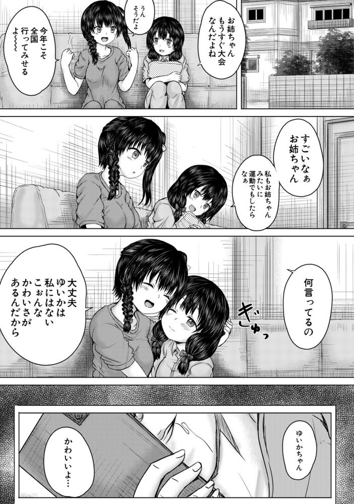 無料エロ漫画 【JCレイプエロ漫画】ストーカーに優しくしてしまった美少女はストーカーにレイプされ処女喪失…そして三日間レイプされ続ける【終わりなき悪夢を君に／今河ようじん】 FANZA