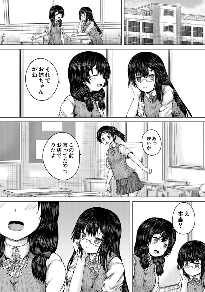 無料エロ漫画 【JCレイプエロ漫画】ストーカーに優しくしてしまった美少女はストーカーにレイプされ処女喪失…そして三日間レイプされ続ける【終わりなき悪夢を君に／今河ようじん】 FANZA