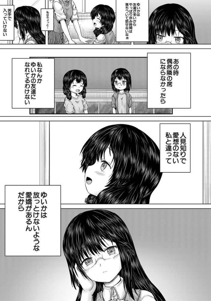 無料エロ漫画 【JCレイプエロ漫画】ストーカーに優しくしてしまった美少女はストーカーにレイプされ処女喪失…そして三日間レイプされ続ける【終わりなき悪夢を君に／今河ようじん】 FANZA