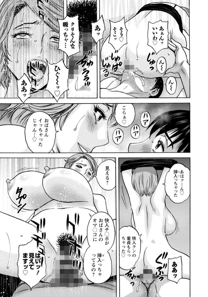 無料エロ漫画 【シンママエロ漫画】性欲サルな思春期男子を誘惑したシンママヤンママはヤリマン体質でエロエロでｗｗｗ【白昼に舞う巨乳／英丸】 FANZA