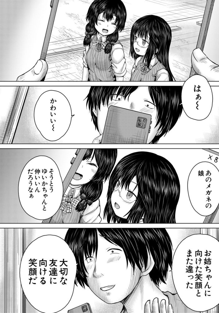無料エロ漫画 【JCレイプエロ漫画】ストーカーに優しくしてしまった美少女はストーカーにレイプされ処女喪失…そして三日間レイプされ続ける【終わりなき悪夢を君に／今河ようじん】 FANZA