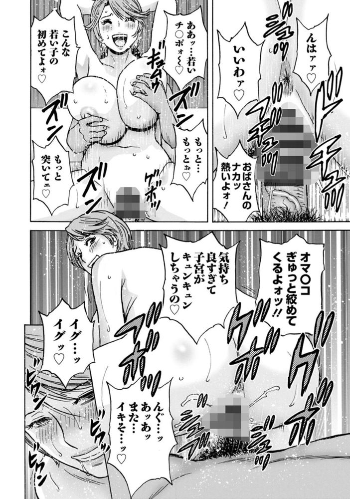 無料エロ漫画 【シンママエロ漫画】性欲サルな思春期男子を誘惑したシンママヤンママはヤリマン体質でエロエロでｗｗｗ【白昼に舞う巨乳／英丸】 FANZA