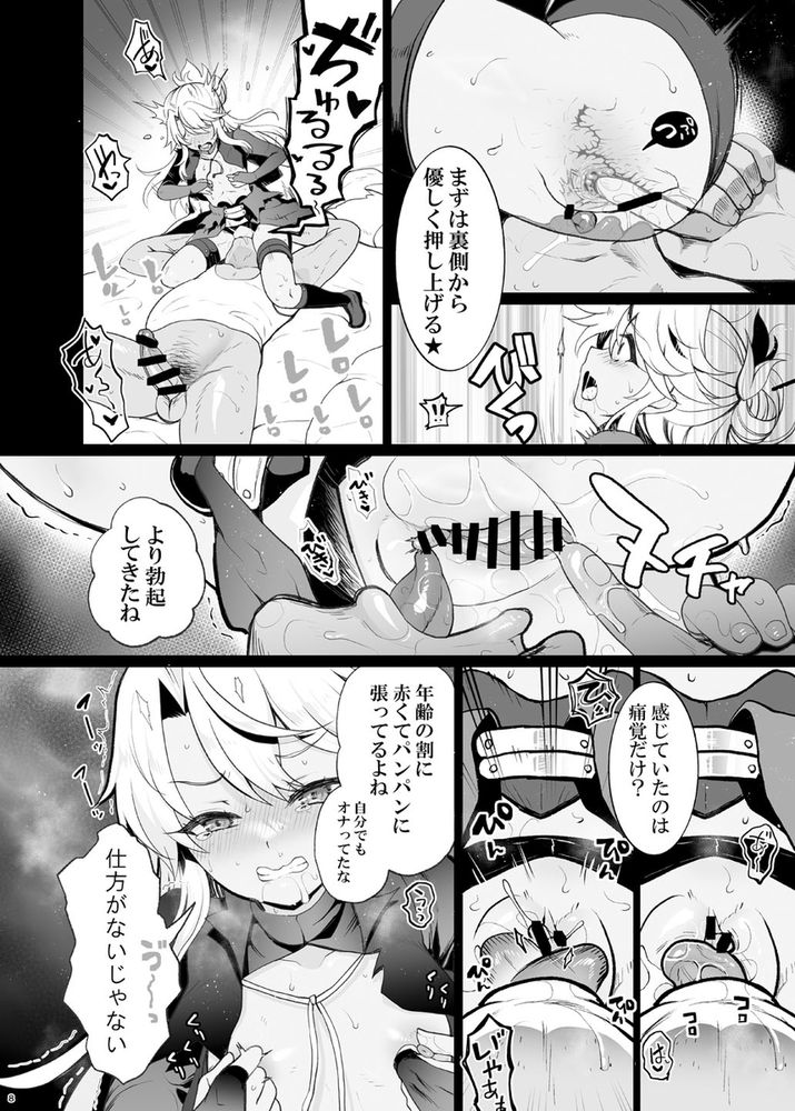 無料エロ漫画 【催眠ハーレムエロ漫画】催眠したイリヤちゃんのカワイイクリを長くクリに開発して…クロエちゃんと美遊ちゃんも開発して催眠いちゃラブハーレム完成ｗｗｗ【プリヤ三姉妹のクリを育てる催眠まんが。／くまたんFlash！】 FANZA