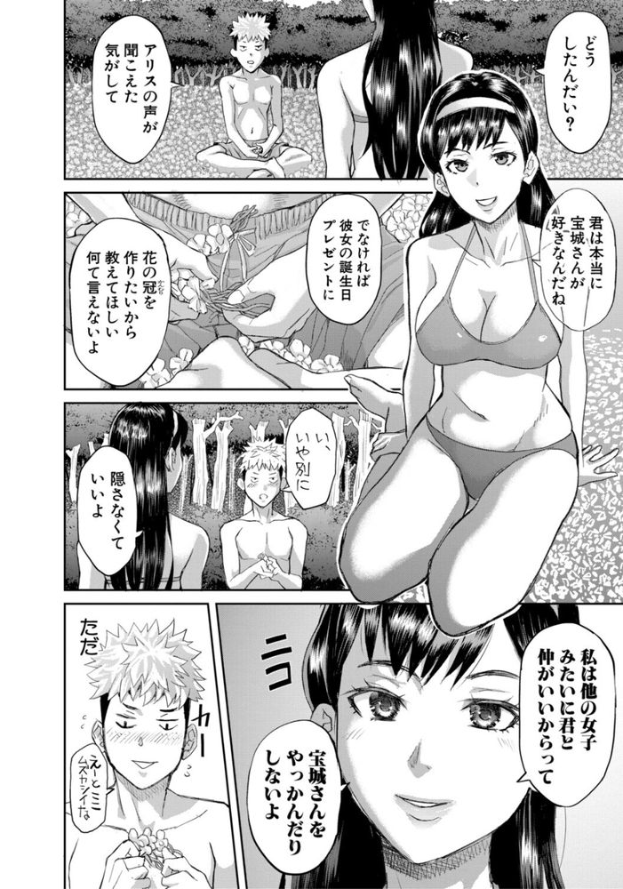 無料エロ漫画 【無人島レイプエロ漫画】無人島に漂流したクラスメイトはこの無人島で原始的な力による支配…酒池肉林のパーティを開始する【肉辱島／骨太男爵】 FANZA