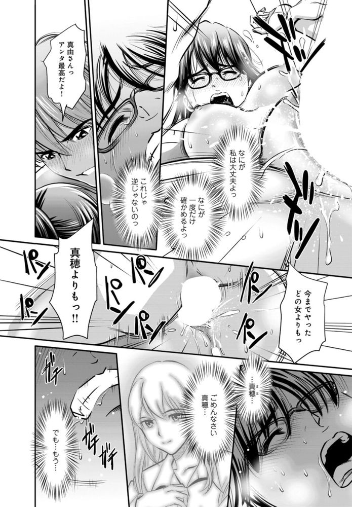 無料エロ漫画 【地味子レイプエロ漫画】ほぼ処女の地味子がヤリチンに調教されセックス中毒に堕ちるまで【ほぼ処女の地味子がセックスに目覚め、そしてセックスで死ぬまで 3／杉友カヅヒロ】 FANZA