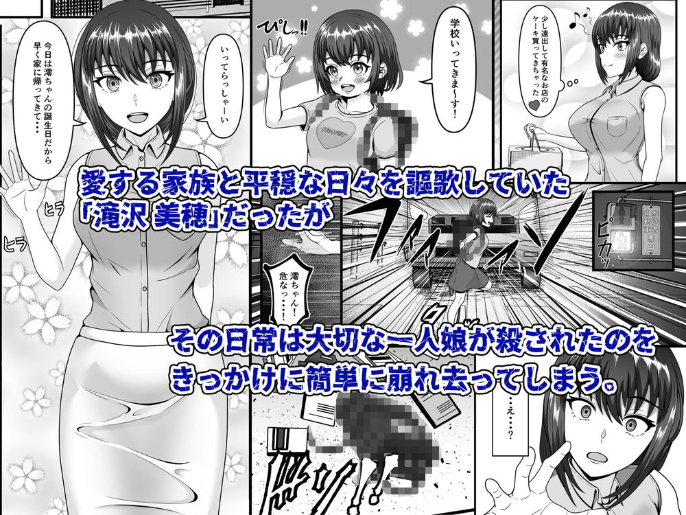 無料エロ漫画 【鬼畜レイプエロ漫画】最愛の我が子を殺した相手に妊娠するまで種付けレイプされた人妻は耐えられないほどの屈辱の中、精神崩壊する…【ある人妻が妊娠家畜に成り下がるまで／力こそパワー】 FANZA