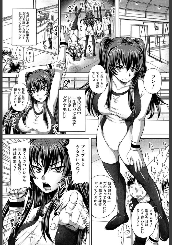 無料エロ漫画 【JK輪姦エロ漫画】親の権力を勘違いしたメスガキにキレた無敵の人たちがわからせた結果ｗｗｗ【着地点見つけた／秋神サトル】 FANZA