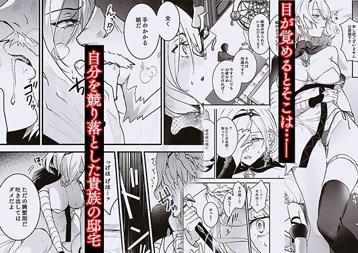 無料エロ漫画 【勇者調教エロ漫画】悪党に捕まり闇オークションに出品された勇者は性奴隷として守るべき市民にレイプされる【勇者オークション／吉田Killy】 FANZA