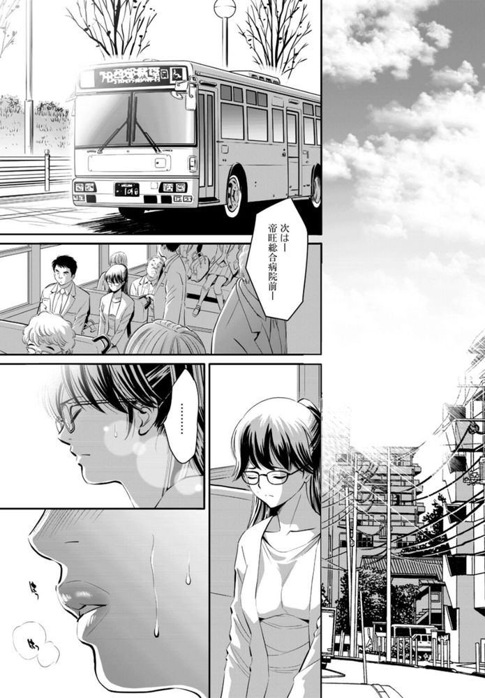 無料エロ漫画 【地味子レイプエロ漫画】ほぼ処女の地味子がヤリチンに調教されセックス中毒に堕ちるまで【ほぼ処女の地味子がセックスに目覚め、そしてセックスで死ぬまで 3／杉友カヅヒロ】 FANZA