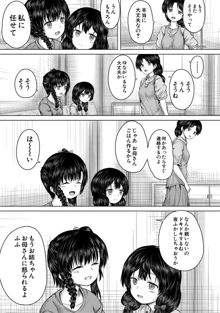 無料エロ漫画 【JCレイプエロ漫画】ストーカーに優しくしてしまった美少女はストーカーにレイプされ処女喪失…そして三日間レイプされ続ける【終わりなき悪夢を君に／今河ようじん】 FANZA