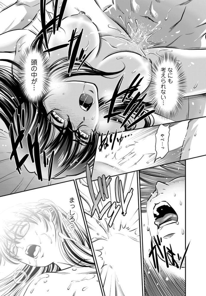 無料エロ漫画 【地味子レイプエロ漫画】ほぼ処女の地味子がヤリチンに調教されセックス中毒に堕ちるまで【ほぼ処女の地味子がセックスに目覚め、そしてセックスで死ぬまで 3／杉友カヅヒロ】 FANZA