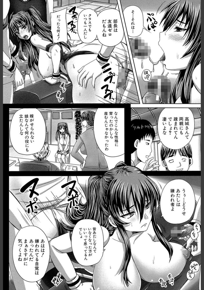 無料エロ漫画 【JK輪姦エロ漫画】親の権力を勘違いしたメスガキにキレた無敵の人たちがわからせた結果ｗｗｗ【着地点見つけた／秋神サトル】 FANZA