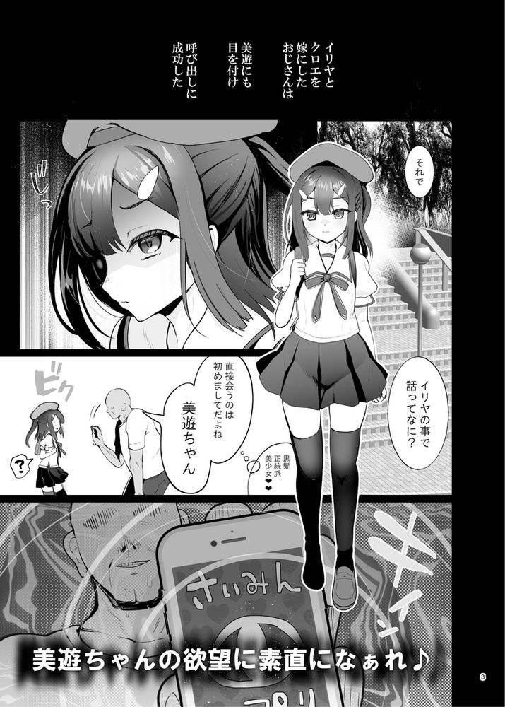 無料エロ漫画 【催眠ハーレムエロ漫画】催眠したイリヤちゃんのカワイイクリを長くクリに開発して…クロエちゃんと美遊ちゃんも開発して催眠いちゃラブハーレム完成ｗｗｗ【プリヤ三姉妹のクリを育てる催眠まんが。／くまたんFlash！】 FANZA