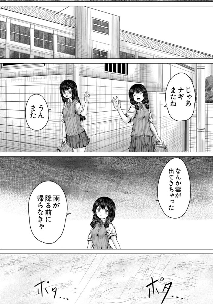 無料エロ漫画 【JCレイプエロ漫画】ストーカーに優しくしてしまった美少女はストーカーにレイプされ処女喪失…そして三日間レイプされ続ける【終わりなき悪夢を君に／今河ようじん】 FANZA