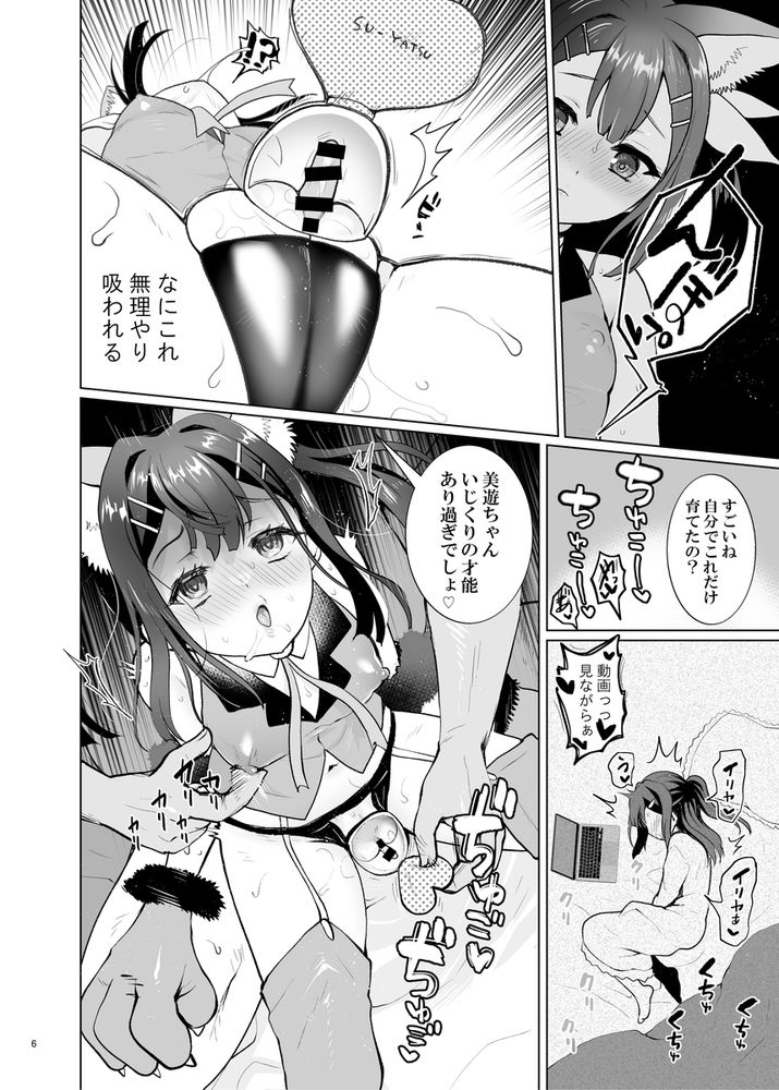 無料エロ漫画 【催眠ハーレムエロ漫画】催眠したイリヤちゃんのカワイイクリを長くクリに開発して…クロエちゃんと美遊ちゃんも開発して催眠いちゃラブハーレム完成ｗｗｗ【プリヤ三姉妹のクリを育てる催眠まんが。／くまたんFlash！】 FANZA