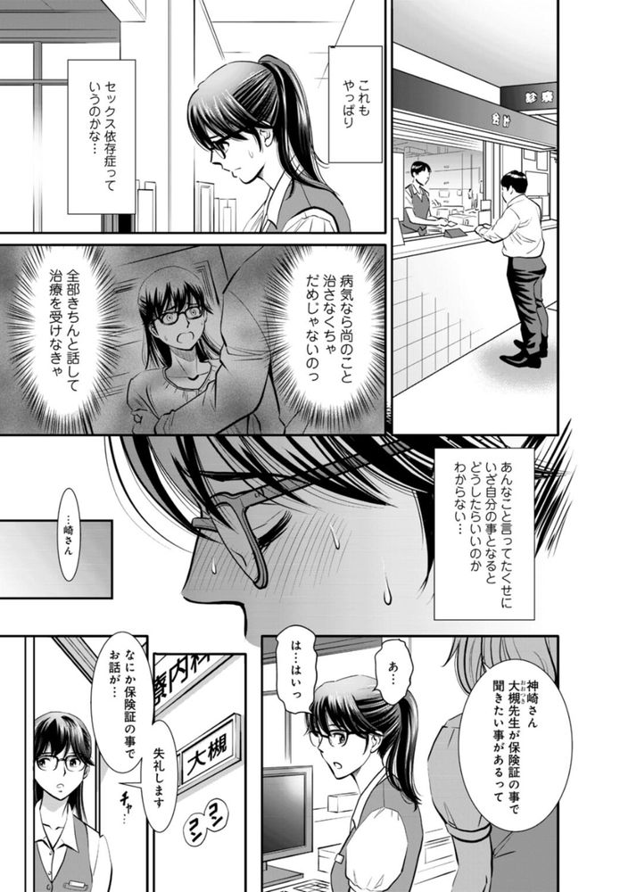 無料エロ漫画 【地味子レイプエロ漫画】ほぼ処女の地味子がヤリチンに調教されセックス中毒に堕ちるまで【ほぼ処女の地味子がセックスに目覚め、そしてセックスで死ぬまで 3／杉友カヅヒロ】 FANZA