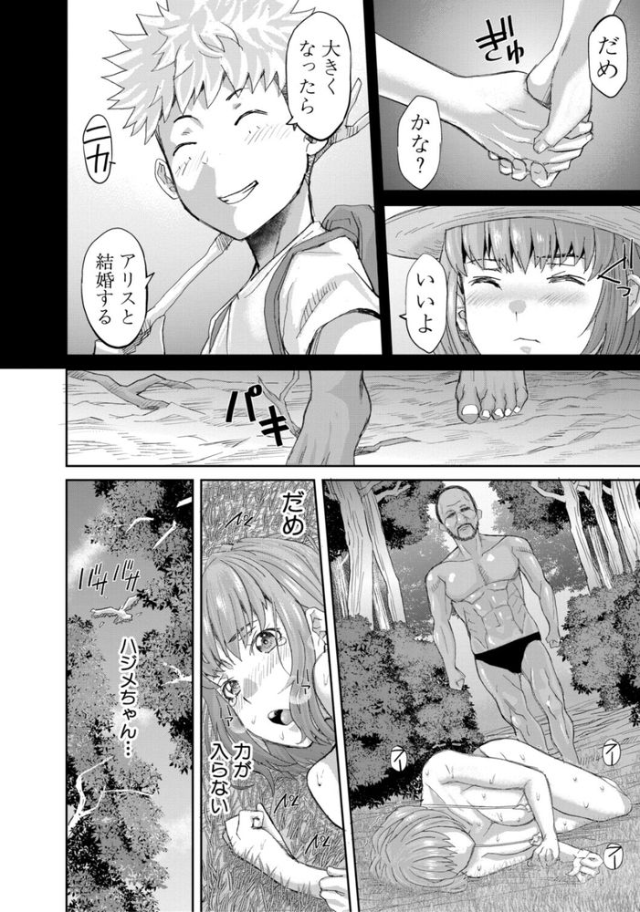 無料エロ漫画 【無人島レイプエロ漫画】無人島に漂流したクラスメイトはこの無人島で原始的な力による支配…酒池肉林のパーティを開始する【肉辱島／骨太男爵】 FANZA