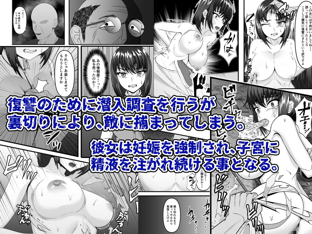 無料エロ漫画 【鬼畜レイプエロ漫画】最愛の我が子を殺した相手に妊娠するまで種付けレイプされた人妻は耐えられないほどの屈辱の中、精神崩壊する…【ある人妻が妊娠家畜に成り下がるまで／力こそパワー】 FANZA