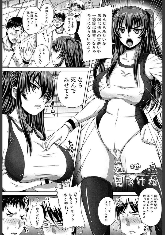 無料エロ漫画 【JK輪姦エロ漫画】親の権力を勘違いしたメスガキにキレた無敵の人たちがわからせた結果ｗｗｗ【着地点見つけた／秋神サトル】 FANZA